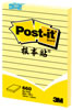 Post-it/报事贴 带横线条便条纸（报事贴）